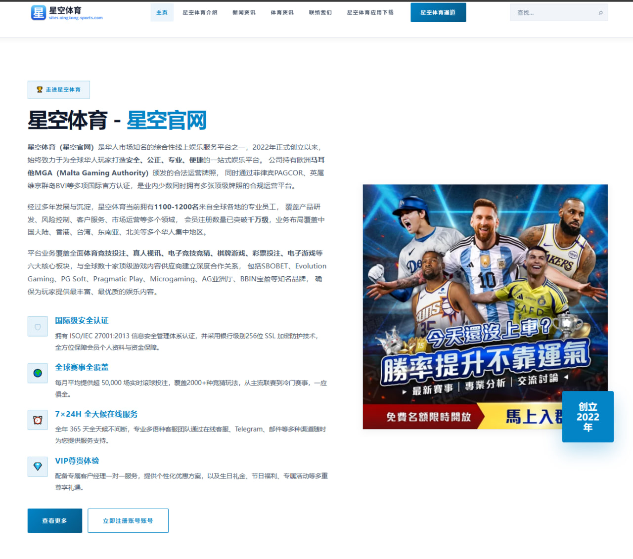 2026年国际乒乓球赛中马龙战术创新与对抗分析