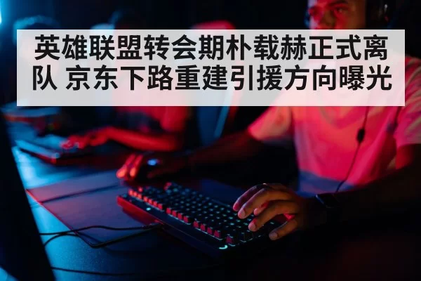 professional gamer