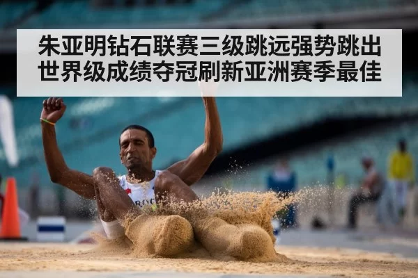 long jump sand pit